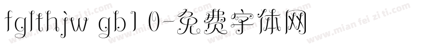 fglthjw gb1 0字体转换